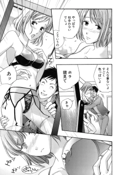 Page 218 of Honey na Mainichi - Everyday of Honey.