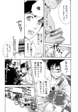 Page 32 of Honey na Mainichi - Everyday of Honey.