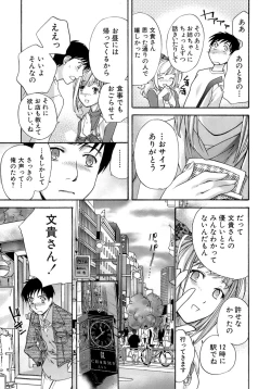 Page 36 of Honey na Mainichi - Everyday of Honey.