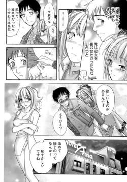 Page 39 of Honey na Mainichi - Everyday of Honey.