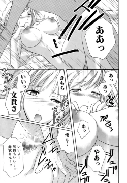 Page 44 of Honey na Mainichi - Everyday of Honey.