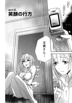 Page 51 of Honey na Mainichi - Everyday of Honey.