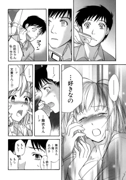 Page 53 of Honey na Mainichi - Everyday of Honey.