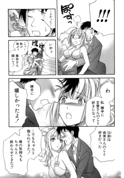 Page 62 of Honey na Mainichi - Everyday of Honey.