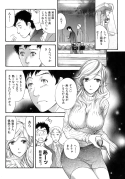 Page 81 of Honey na Mainichi - Everyday of Honey.