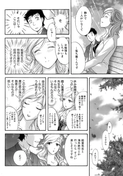 Page 83 of Honey na Mainichi - Everyday of Honey.