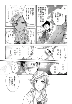 Page 84 of Honey na Mainichi - Everyday of Honey.