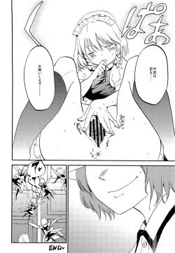 Page 15 of Juusha no Otsutome