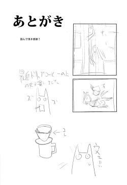 Page 16 of Juusha no Otsutome