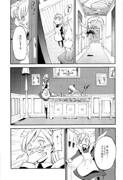 Page 2 of Juusha no Otsutome