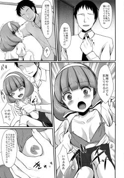 Page 8 of Tasukete Papa
