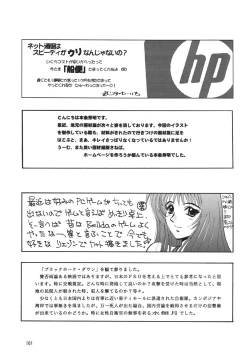 Page 101 of NEXT Climax Magazine 10