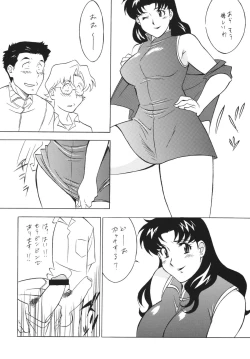 Page 16 of NEXT Climax Magazine 10