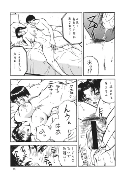 Page 45 of NEXT Climax Magazine 10