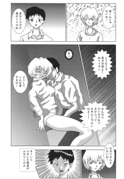 Page 86 of NEXT Climax Magazine 10