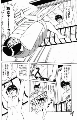 Page 146 of Kyonyuu Tsuushin Ayame-chan