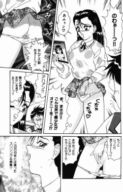 Page 17 of Kyonyuu Tsuushin Ayame-chan