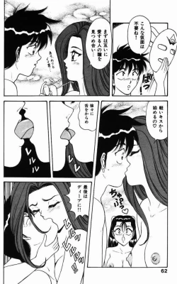 Page 62 of Kyonyuu Tsuushin Ayame-chan