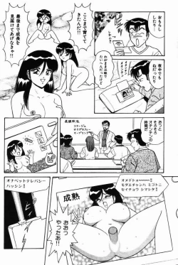 Page 80 of Kyonyuu Tsuushin Ayame-chan