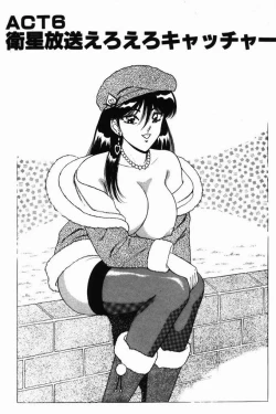 Page 95 of Kyonyuu Tsuushin Ayame-chan