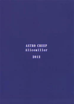 Page 31 of Sword Art Unlimitedv2