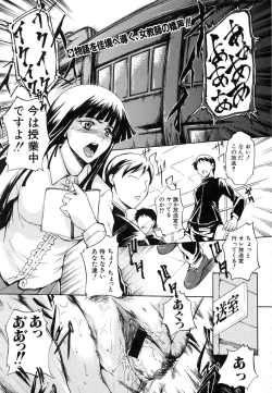 Page 115 of Comic Shingeki 2007-01