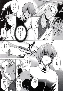 Page 119 of Comic Shingeki 2007-01