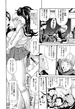 Page 162 of Comic Shingeki 2007-01