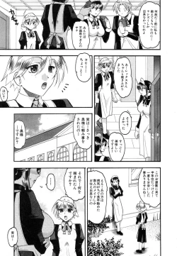 Page 185 of Comic Shingeki 2007-01