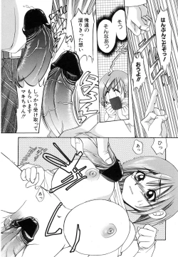 Page 278 of Comic Shingeki 2007-01