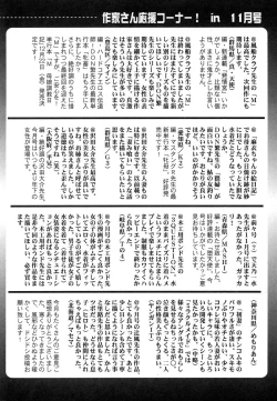 Page 290 of Comic Shingeki 2007-01