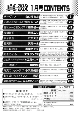 Page 294 of Comic Shingeki 2007-01