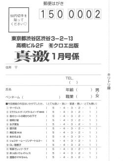 Page 295 of Comic Shingeki 2007-01