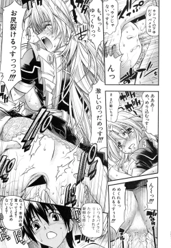 Page 33 of Comic Shingeki 2007-01