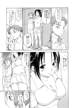 Page 53 of Comic Shingeki 2007-01