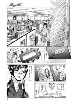 Page 69 of Comic Shingeki 2007-01