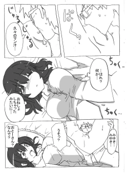 Page 14 of Neteiru Musume Ni Nakadashi Sanmai