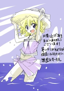 Page 30 of Neteiru Musume Ni Nakadashi Sanmai