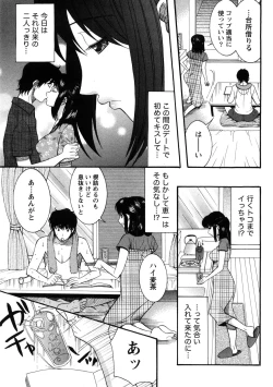 Page 10 of Shukujo no Yuuten