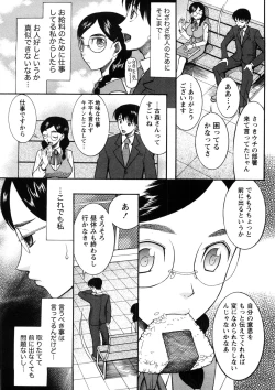 Page 132 of Shukujo no Yuuten