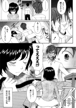 Page 154 of Shukujo no Yuuten