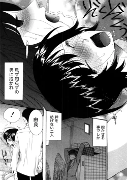Page 168 of Shukujo no Yuuten