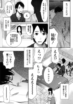 Page 170 of Shukujo no Yuuten