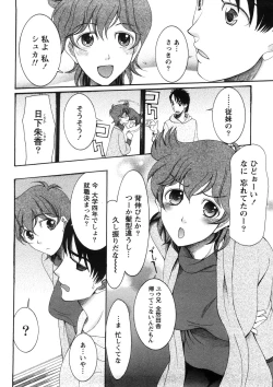 Page 173 of Shukujo no Yuuten