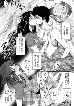 Page 18 of Shukujo no Yuuten