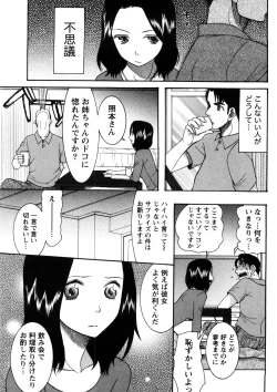 Page 34 of Shukujo no Yuuten