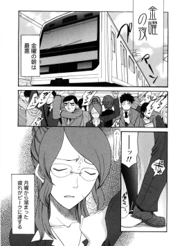 Page 50 of Shukujo no Yuuten