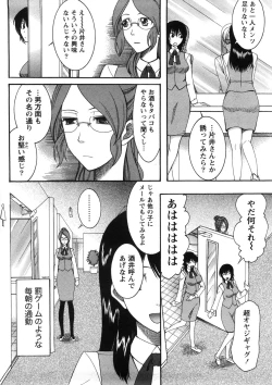 Page 55 of Shukujo no Yuuten