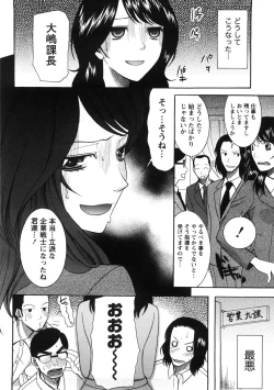 Page 77 of Shukujo no Yuuten
