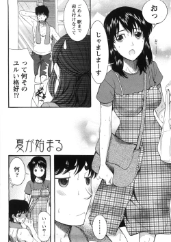 Page 7 of Shukujo no Yuuten